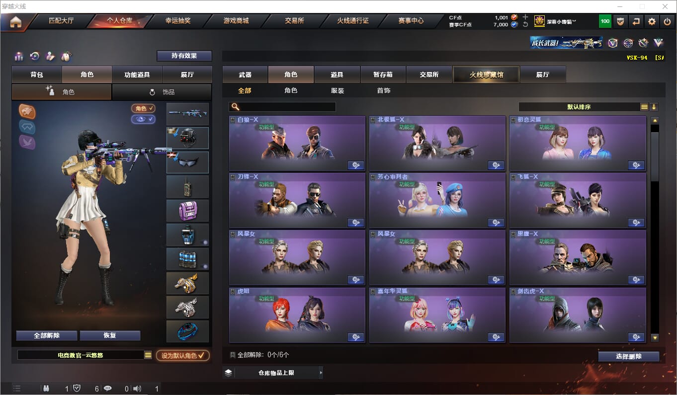 CFQM315797穿越火线账号详情图48 CFQM315797穿越火线账号详情图48