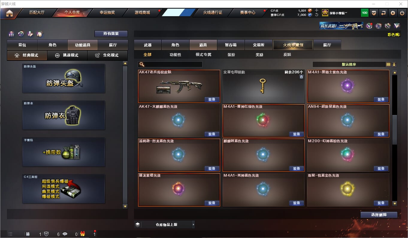 CFQM315797穿越火线账号详情图45 CFQM315797穿越火线账号详情图45