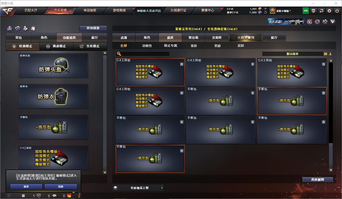 CFQM315797穿越火线账号详情图39 CFQM315797穿越火线账号详情图39
