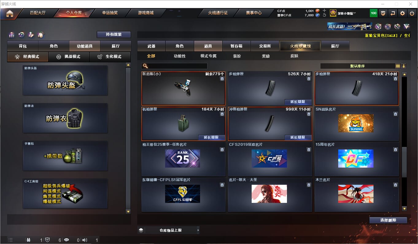 CFQM315797穿越火线账号详情图47 CFQM315797穿越火线账号详情图47