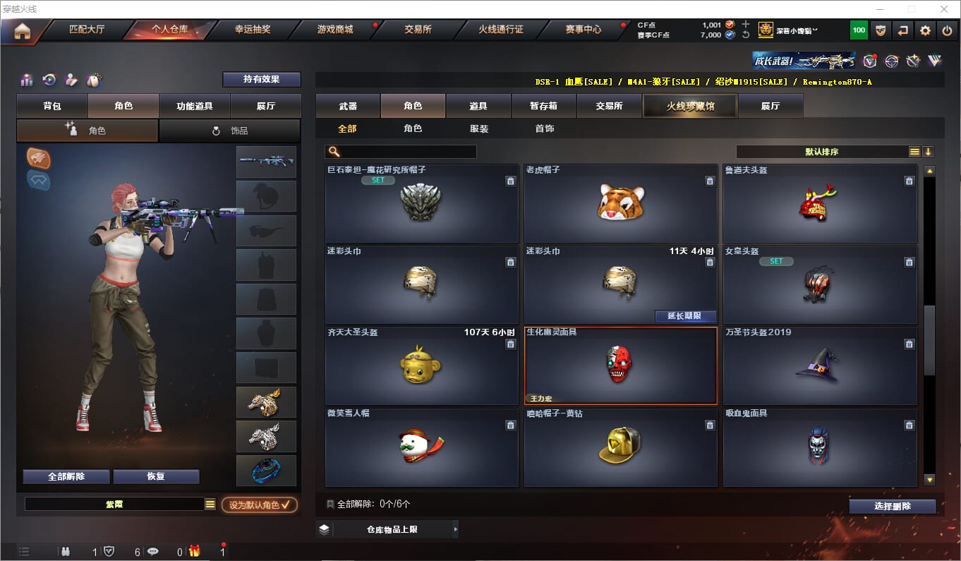 CFQM315797穿越火线账号详情图34 CFQM315797穿越火线账号详情图34