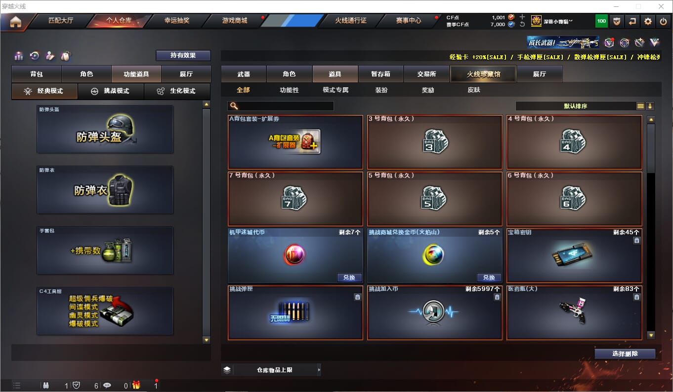CFQM315797穿越火线账号详情图37 CFQM315797穿越火线账号详情图37