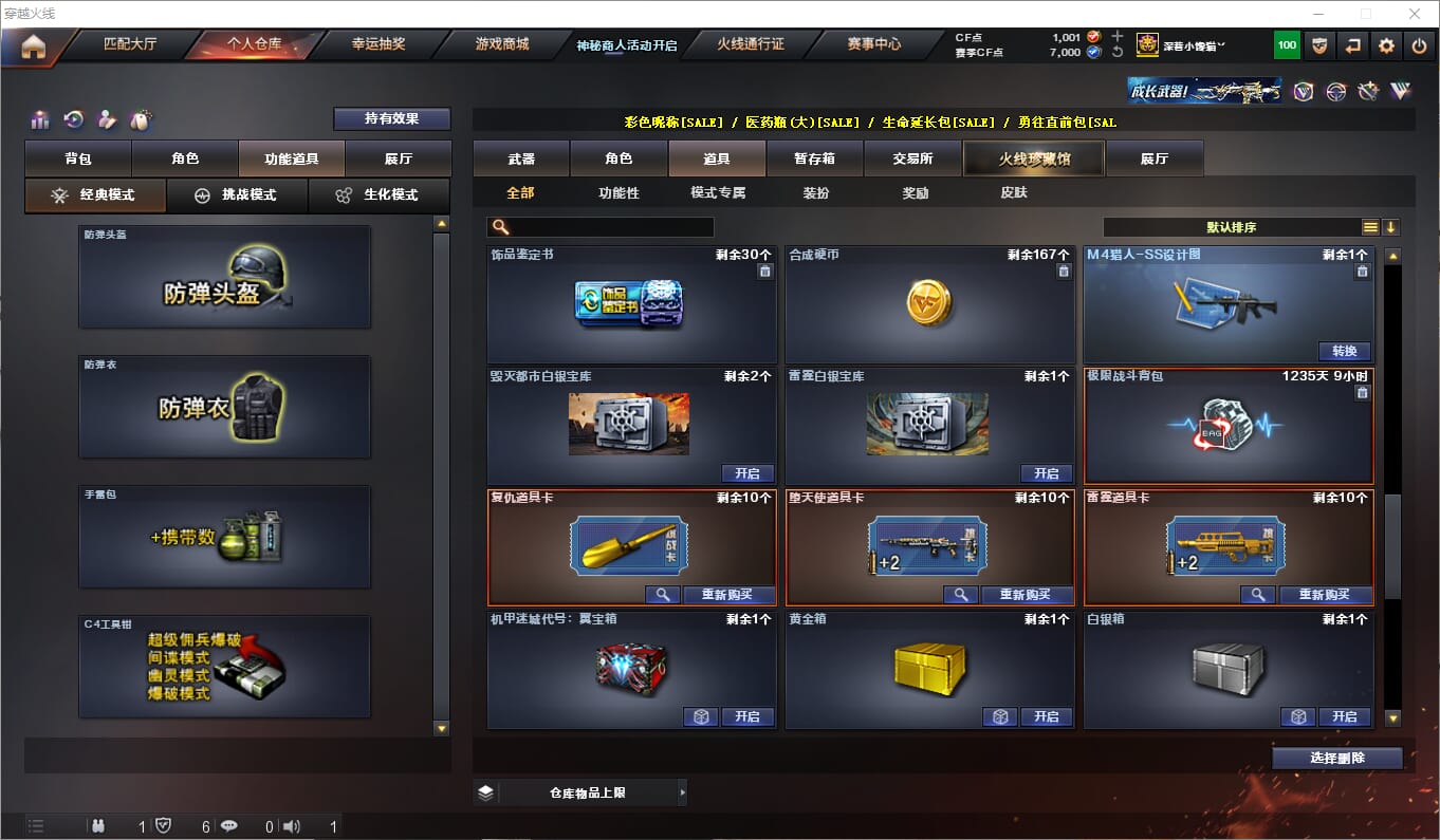 CFQM315797穿越火线账号详情图40 CFQM315797穿越火线账号详情图40