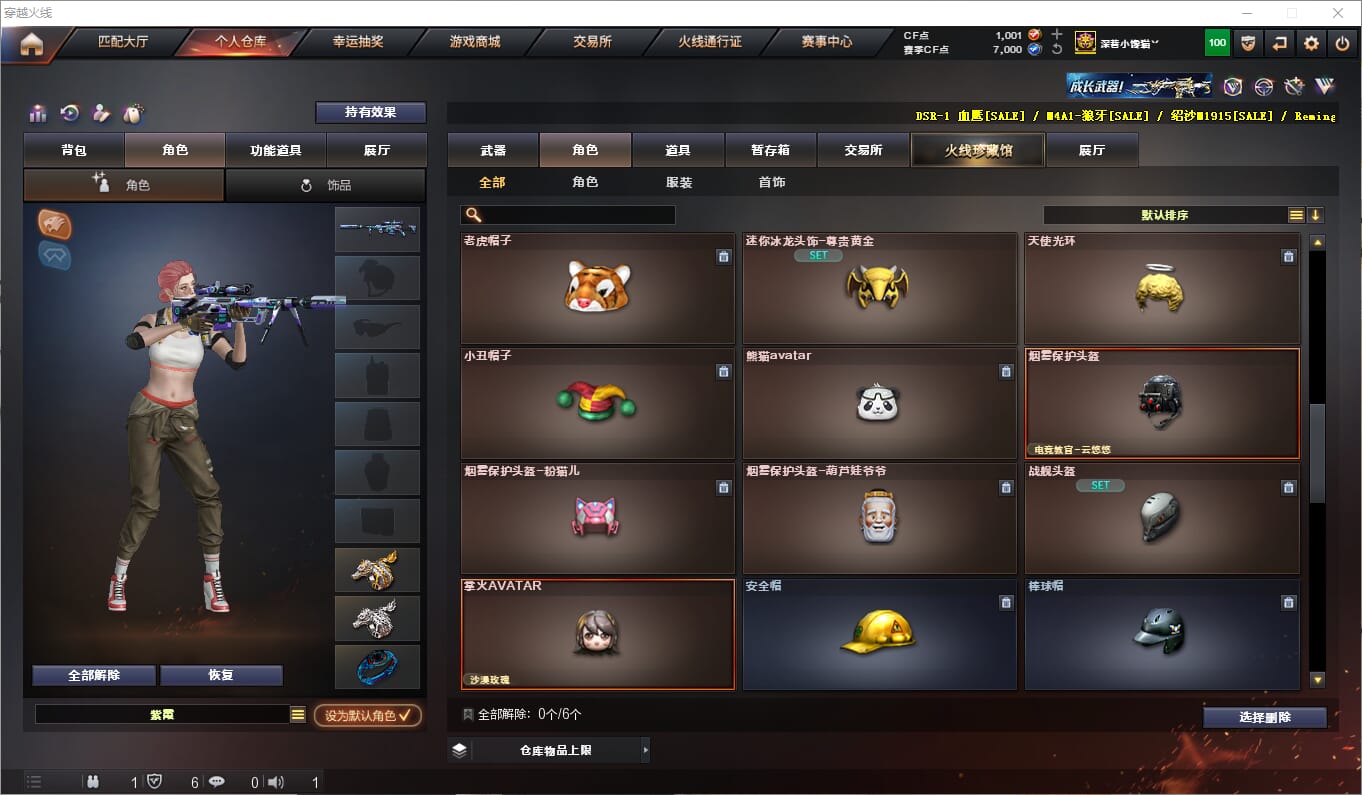 CFQM315797穿越火线账号详情图33 CFQM315797穿越火线账号详情图33