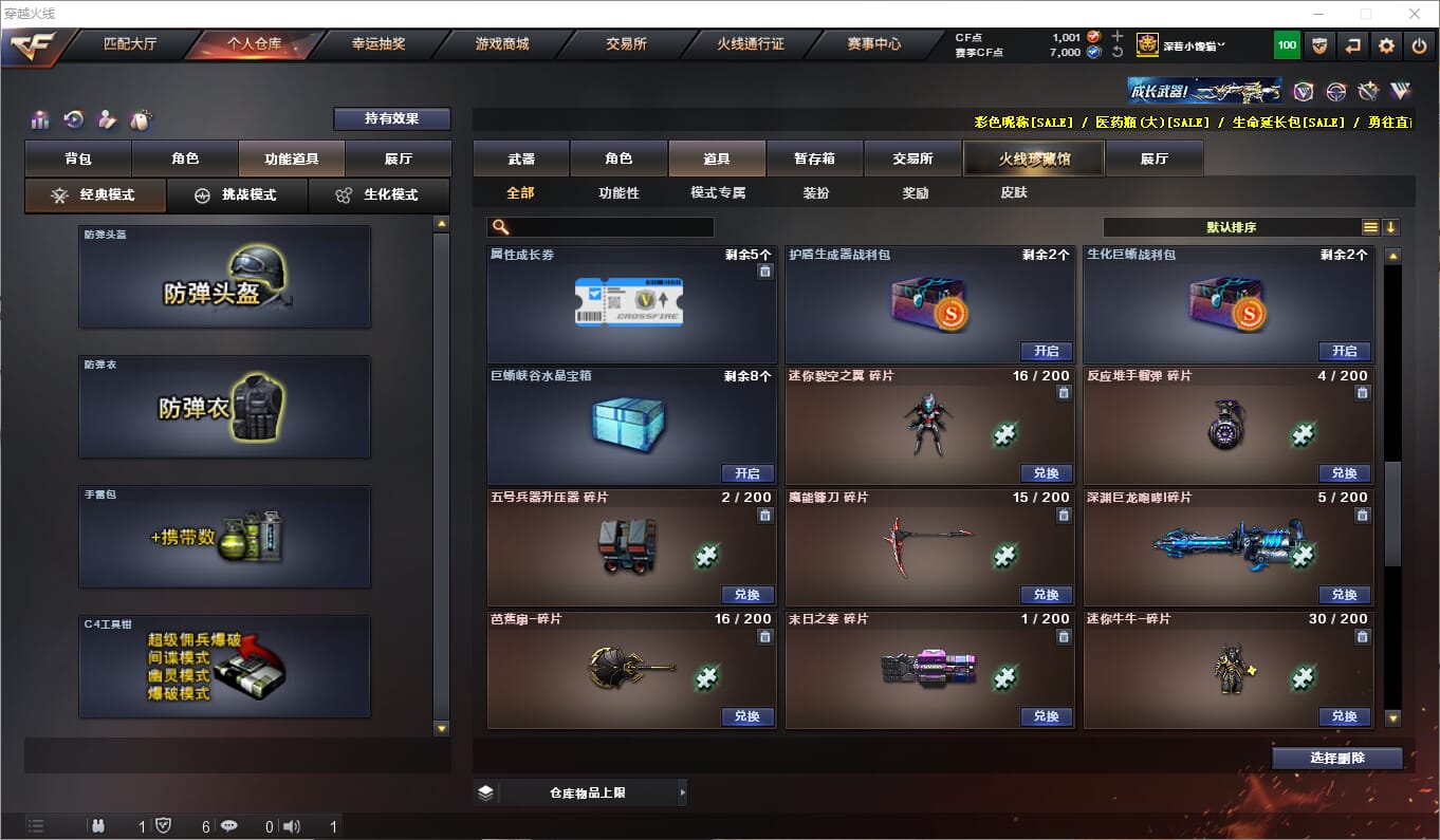 CFQM315797穿越火线账号详情图38 CFQM315797穿越火线账号详情图38
