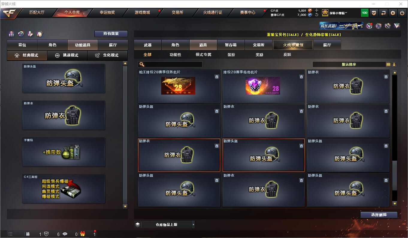CFQM315797穿越火线账号详情图41 CFQM315797穿越火线账号详情图41