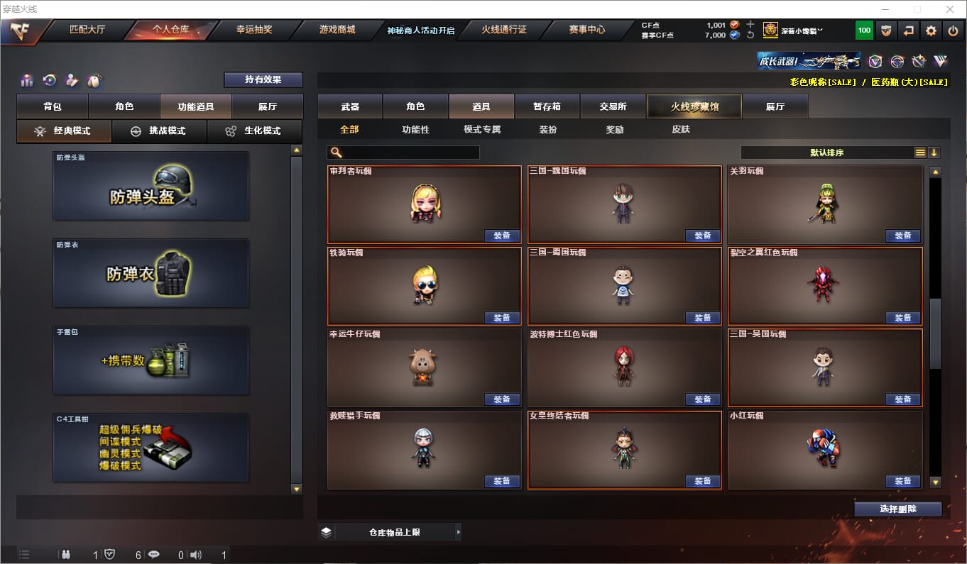 CFQM315797穿越火线账号详情图44 CFQM315797穿越火线账号详情图44