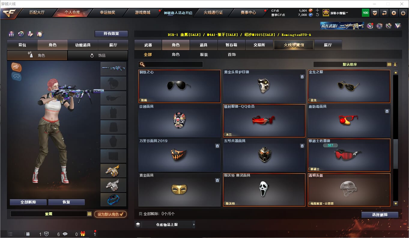 CFQM315797穿越火线账号详情图35 CFQM315797穿越火线账号详情图35