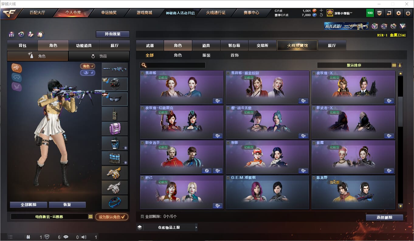 CFQM315797穿越火线账号详情图49 CFQM315797穿越火线账号详情图49
