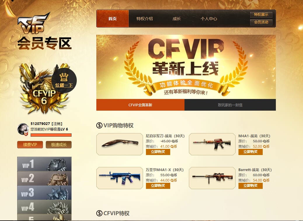 CFQM315797穿越火线账号详情图42 CFQM315797穿越火线账号详情图42