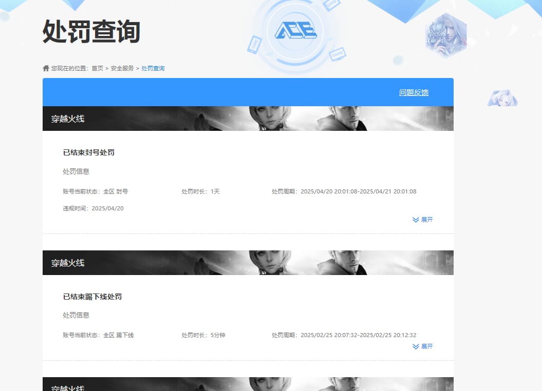 CFQM315797穿越火线账号详情图30 CFQM315797穿越火线账号详情图30
