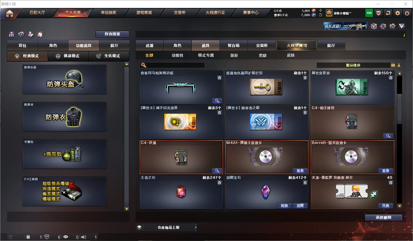 CFQM315797穿越火线账号详情图46 CFQM315797穿越火线账号详情图46