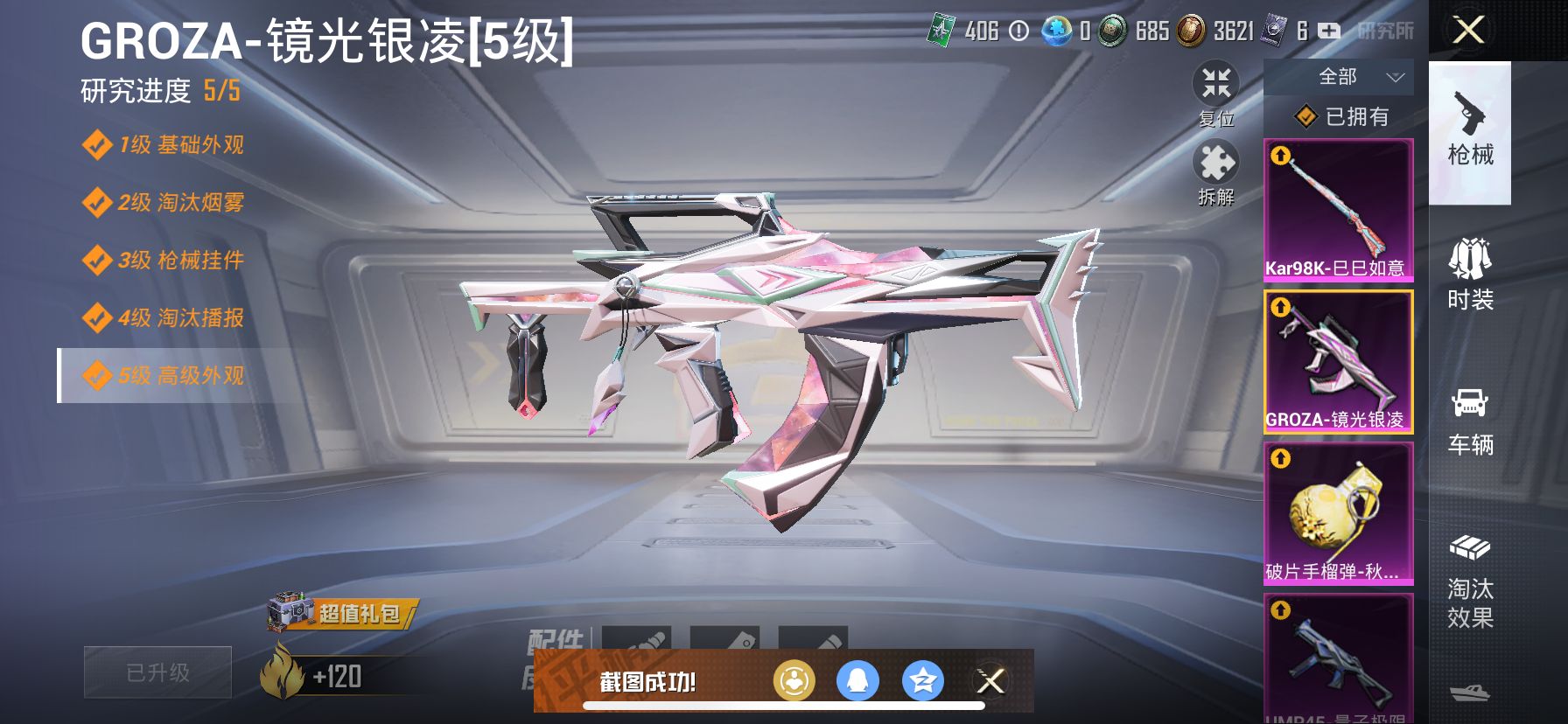 1994010--可二次 -苹果Q-75584热力值 5王牌印记 历史超级王牌6星 【追猎对掏身法素材号，怪诞乔克（小丑），木乃伊，寒蝎，金鞋，天命，天网，雪国幻梦，螳螂，三姐妹，梦幻火箭，猪妹，发