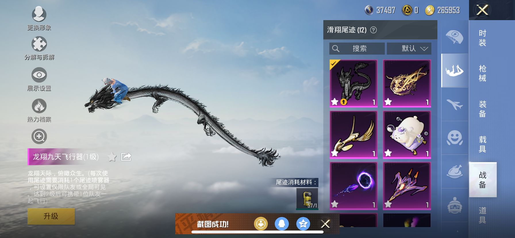 1994010--可二次 -苹果Q-75584热力值 5王牌印记 历史超级王牌6星 【追猎对掏身法素材号，怪诞乔克（小丑），木乃伊，寒蝎，金鞋，天命，天网，雪国幻梦，螳螂，三姐妹，梦幻火箭，猪妹，发