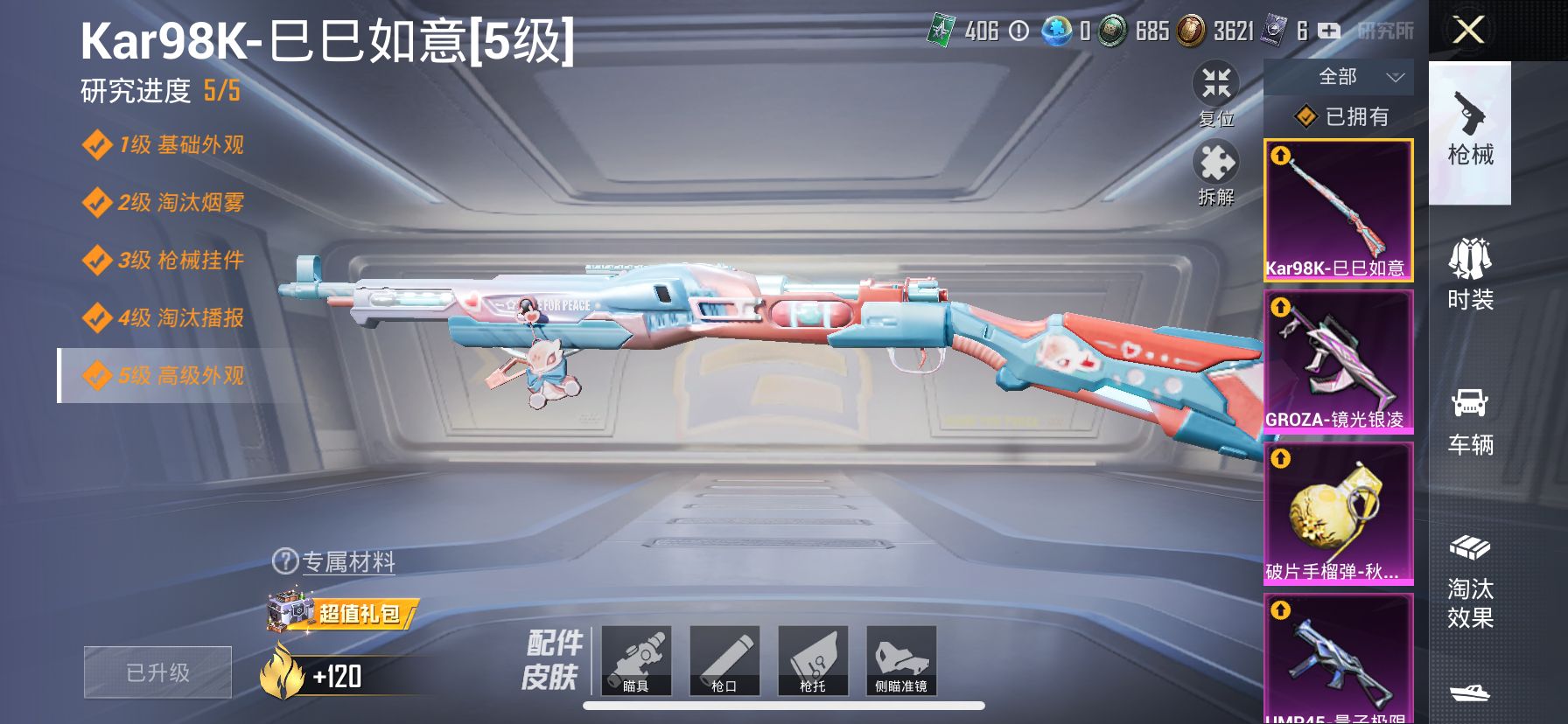 1994010--可二次 -苹果Q-75584热力值 5王牌印记 历史超级王牌6星 【追猎对掏身法素材号，怪诞乔克（小丑），木乃伊，寒蝎，金鞋，天命，天网，雪国幻梦，螳螂，三姐妹，梦幻火箭，猪妹，发