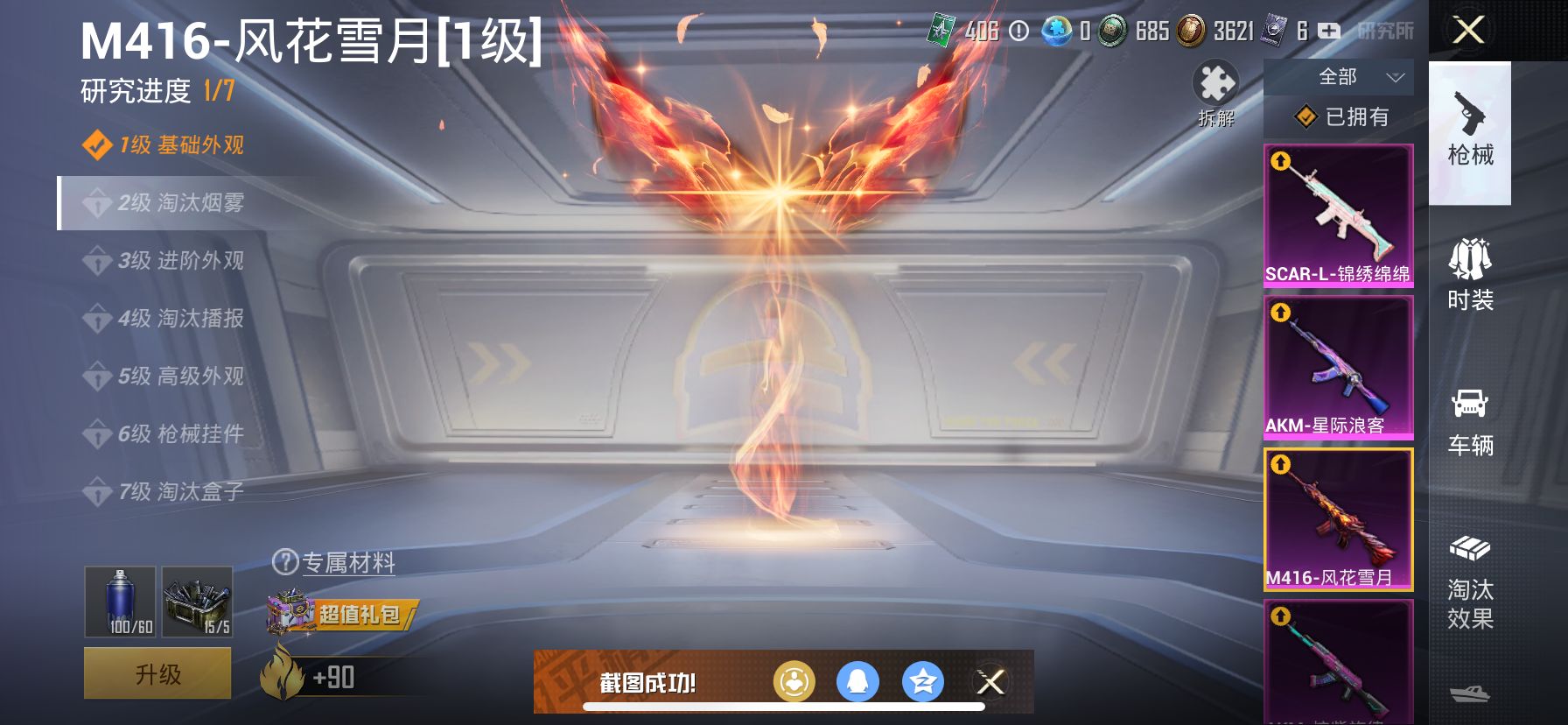 1994010--可二次 -苹果Q-75584热力值 5王牌印记 历史超级王牌6星 【追猎对掏身法素材号，怪诞乔克（小丑），木乃伊，寒蝎，金鞋，天命，天网，雪国幻梦，螳螂，三姐妹，梦幻火箭，猪妹，发