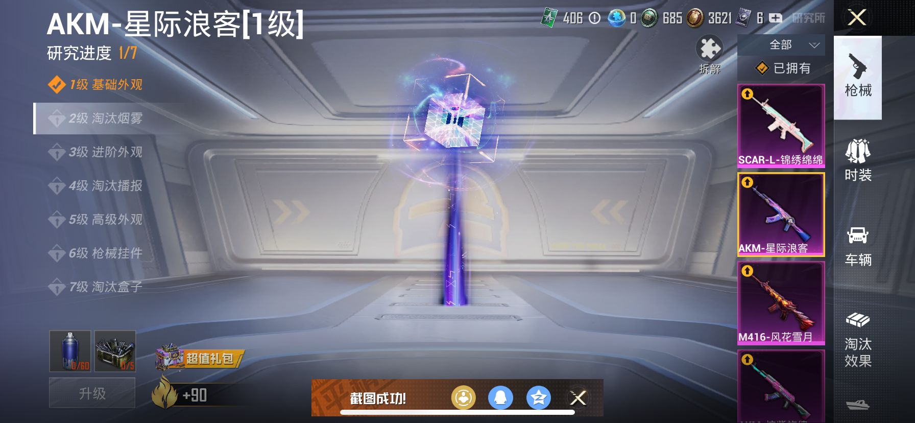 1994010--可二次 -苹果Q-75584热力值 5王牌印记 历史超级王牌6星 【追猎对掏身法素材号，怪诞乔克（小丑），木乃伊，寒蝎，金鞋，天命，天网，雪国幻梦，螳螂，三姐妹，梦幻火箭，猪妹，发