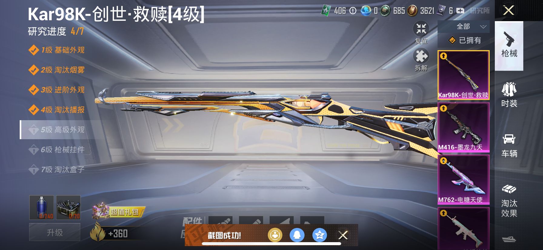1994010--可二次 -苹果Q-75584热力值 5王牌印记 历史超级王牌6星 【追猎对掏身法素材号，怪诞乔克（小丑），木乃伊，寒蝎，金鞋，天命，天网，雪国幻梦，螳螂，三姐妹，梦幻火箭，猪妹，发