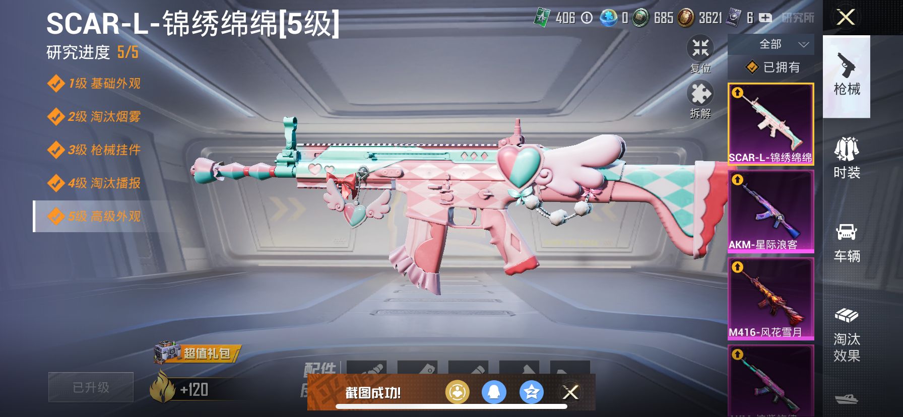 1994010--可二次 -苹果Q-75584热力值 5王牌印记 历史超级王牌6星 【追猎对掏身法素材号，怪诞乔克（小丑），木乃伊，寒蝎，金鞋，天命，天网，雪国幻梦，螳螂，三姐妹，梦幻火箭，猪妹，发