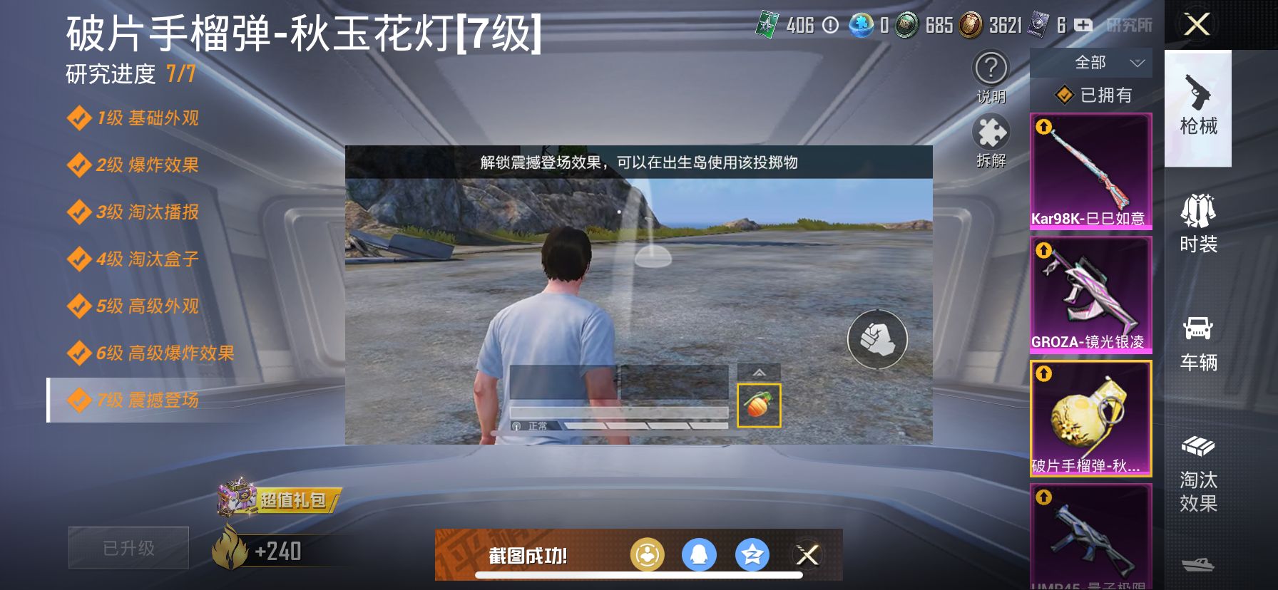 1994010--可二次 -苹果Q-75584热力值 5王牌印记 历史超级王牌6星 【追猎对掏身法素材号，怪诞乔克（小丑），木乃伊，寒蝎，金鞋，天命，天网，雪国幻梦，螳螂，三姐妹，梦幻火箭，猪妹，发