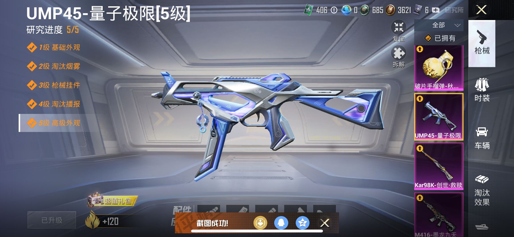 1994010--可二次 -苹果Q-75584热力值 5王牌印记 历史超级王牌6星 【追猎对掏身法素材号，怪诞乔克（小丑），木乃伊，寒蝎，金鞋，天命，天网，雪国幻梦，螳螂，三姐妹，梦幻火箭，猪妹，发