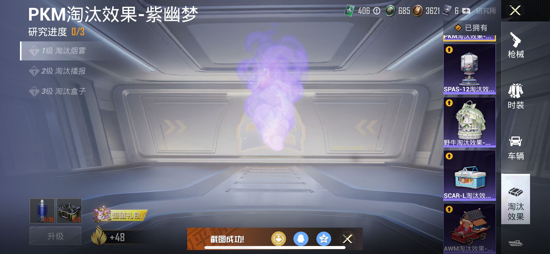 1994010--可二次 -苹果Q-75584热力值 5王牌印记 历史超级王牌6星 【追猎对掏身法素材号，怪诞乔克（小丑），木乃伊，寒蝎，金鞋，天命，天网，雪国幻梦，螳螂，三姐妹，梦幻火箭，猪妹，发