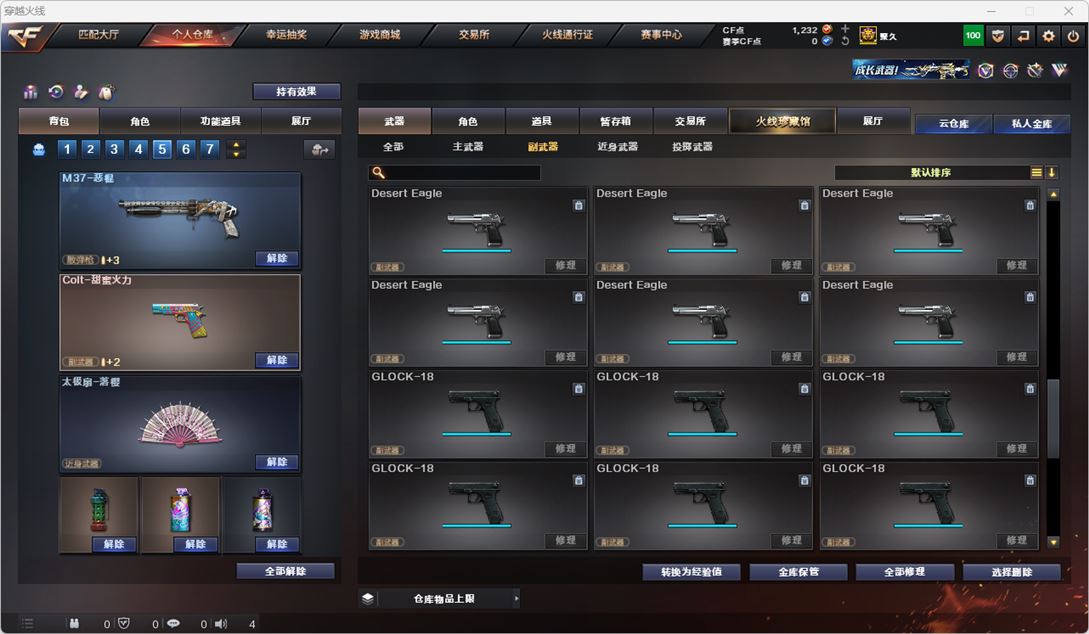 CFQM314894穿越火线账号详情图18 CFQM314894穿越火线账号详情图18