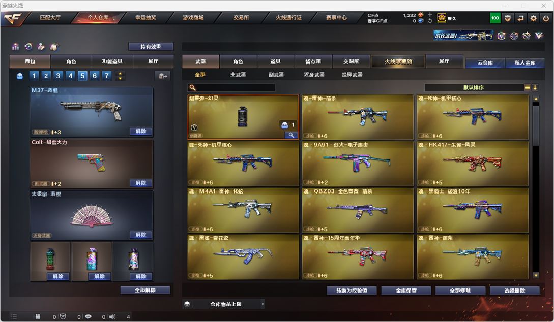 CFQM314894穿越火线账号详情图4 CFQM314894穿越火线账号详情图4
