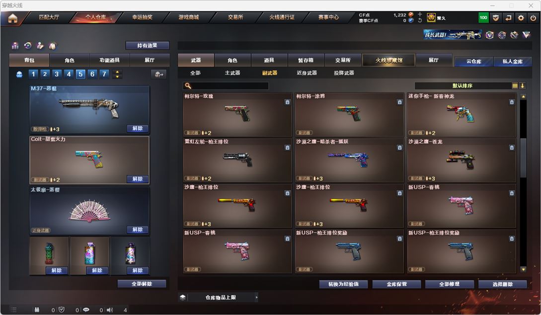 CFQM314894穿越火线账号详情图14 CFQM314894穿越火线账号详情图14