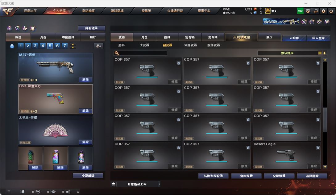 CFQM314894穿越火线账号详情图17 CFQM314894穿越火线账号详情图17