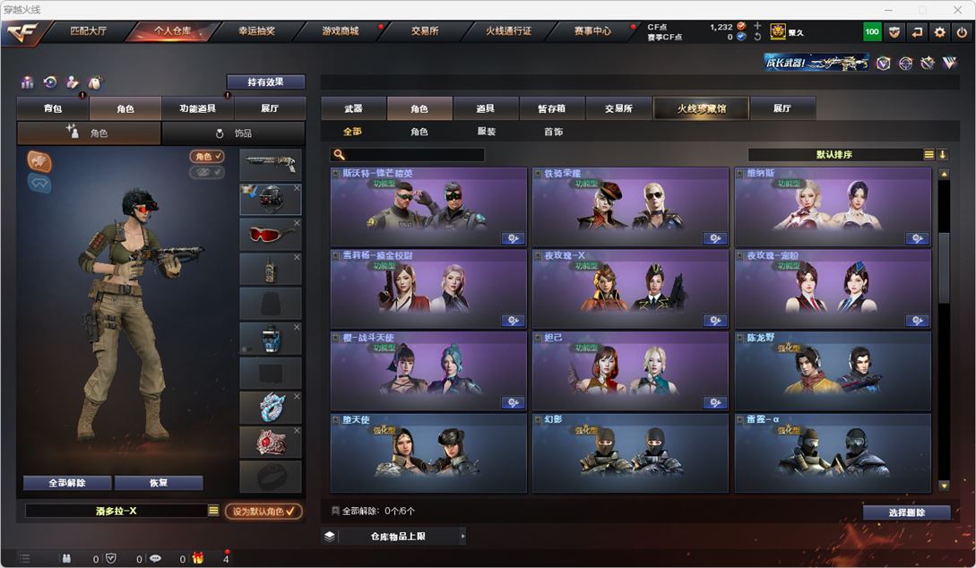 CFQM314894穿越火线账号详情图24 CFQM314894穿越火线账号详情图24