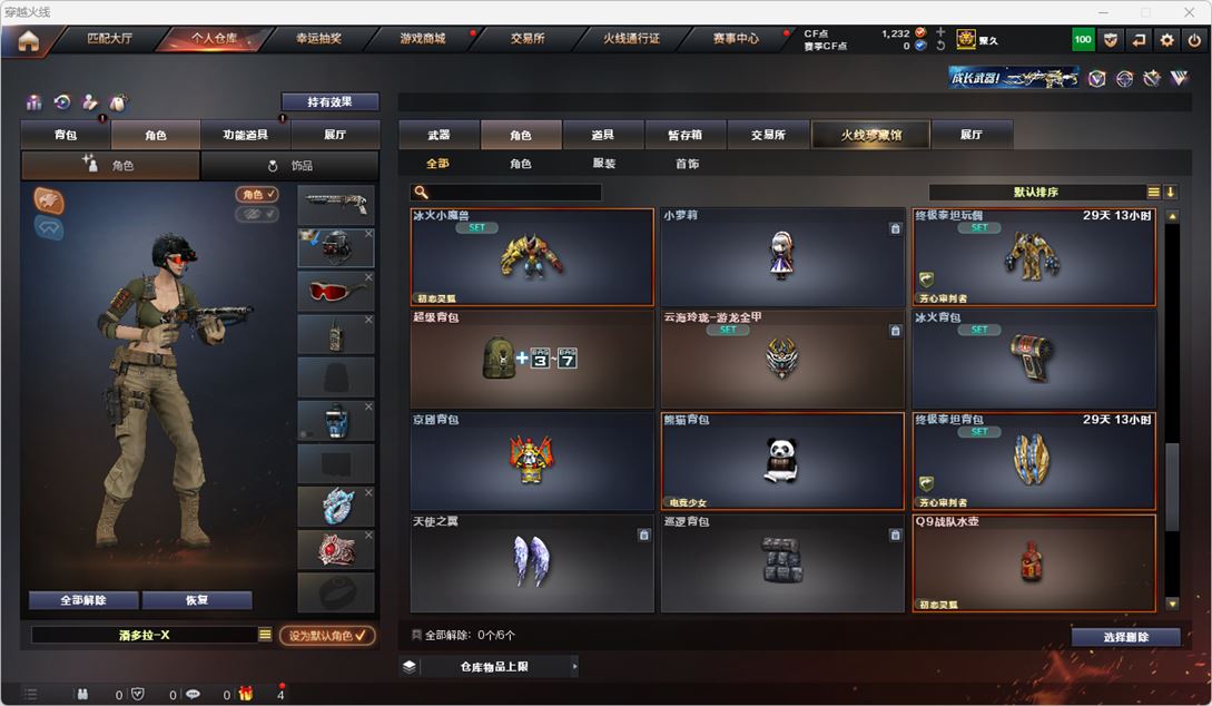 CFQM314894穿越火线账号详情图28 CFQM314894穿越火线账号详情图28