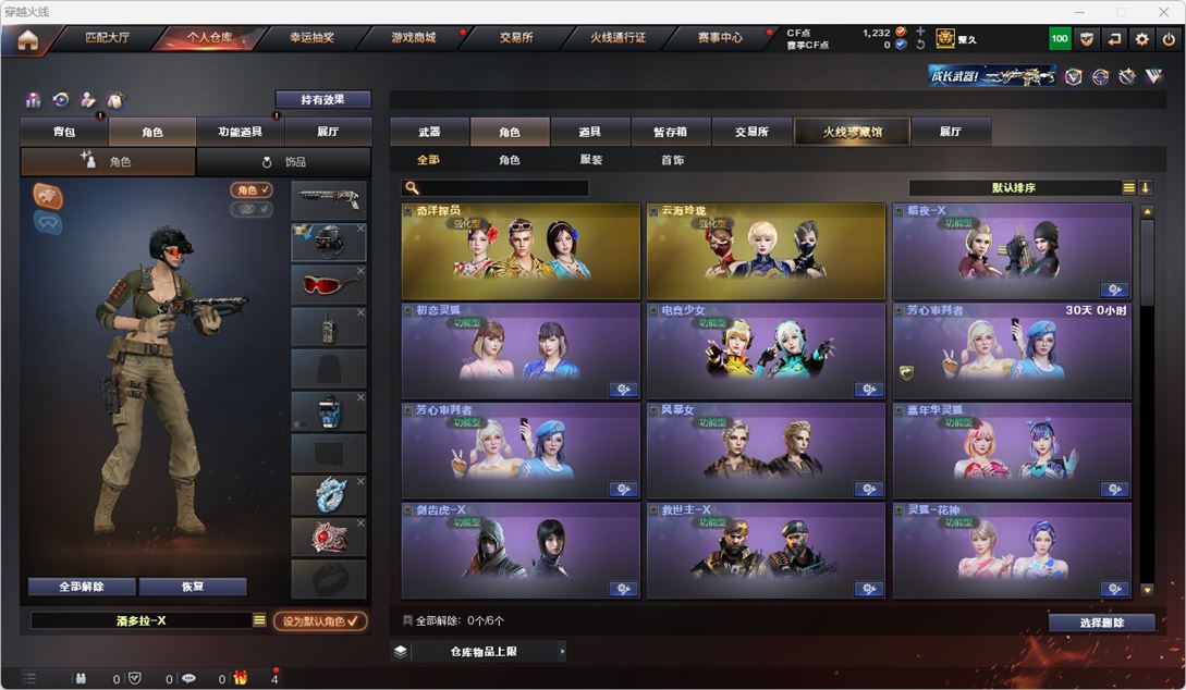 CFQM314894穿越火线账号详情图22 CFQM314894穿越火线账号详情图22