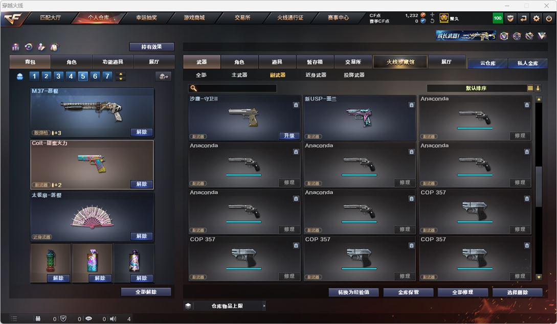 CFQM314894穿越火线账号详情图16 CFQM314894穿越火线账号详情图16