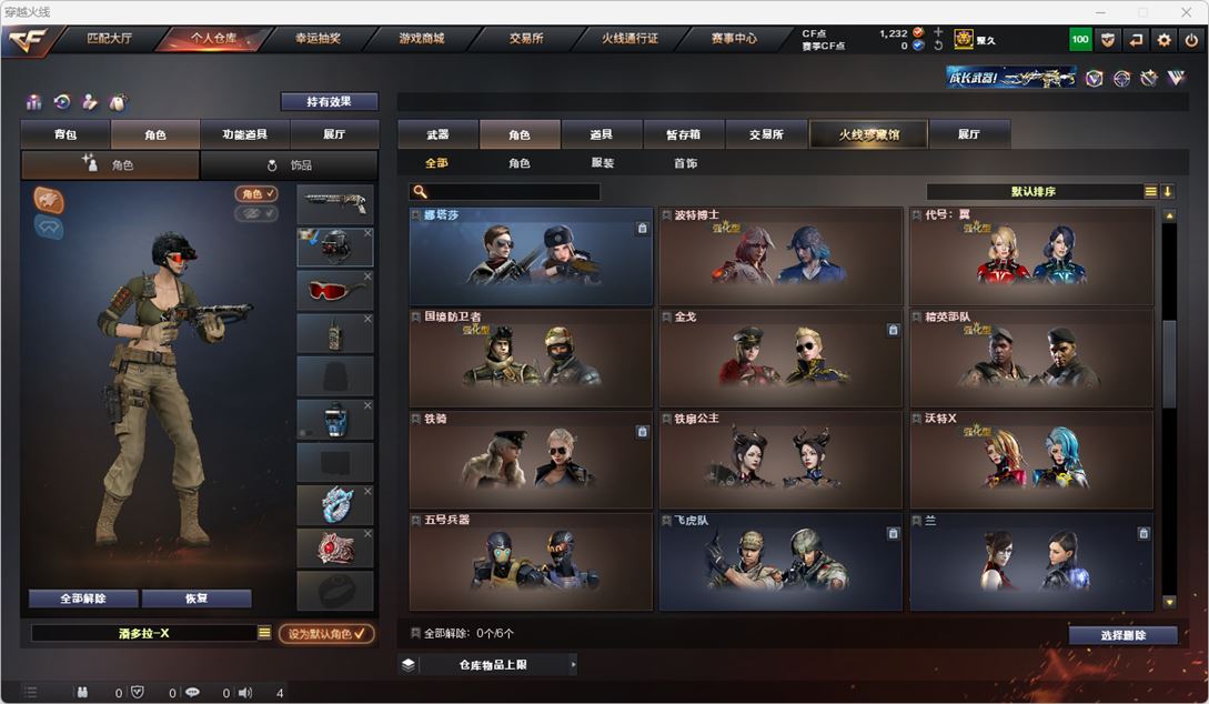 CFQM314894穿越火线账号详情图25 CFQM314894穿越火线账号详情图25