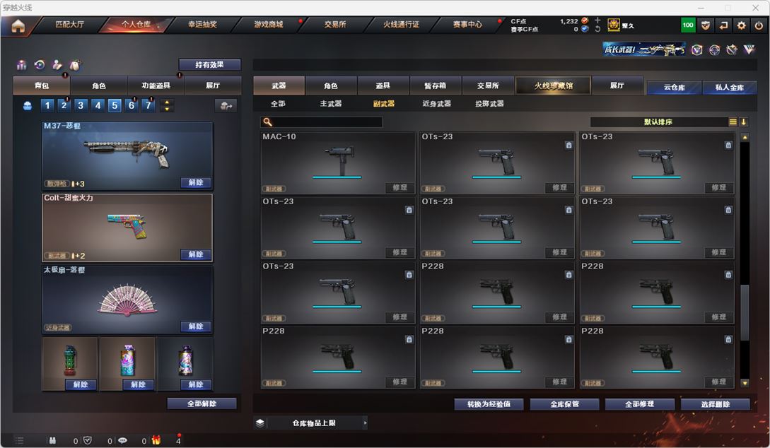 CFQM314894穿越火线账号详情图19 CFQM314894穿越火线账号详情图19
