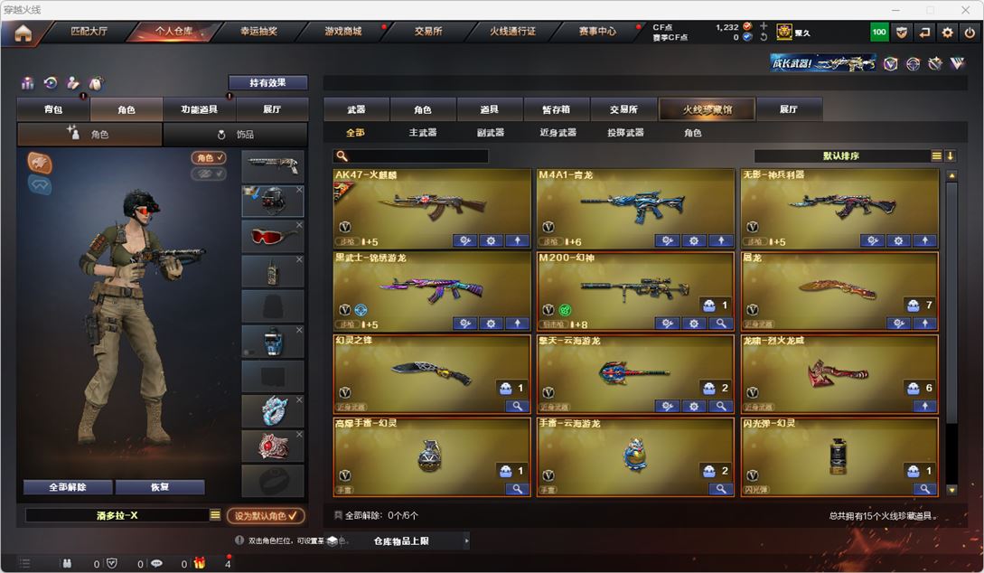 CFQM314894穿越火线账号详情图2 CFQM314894穿越火线账号详情图2