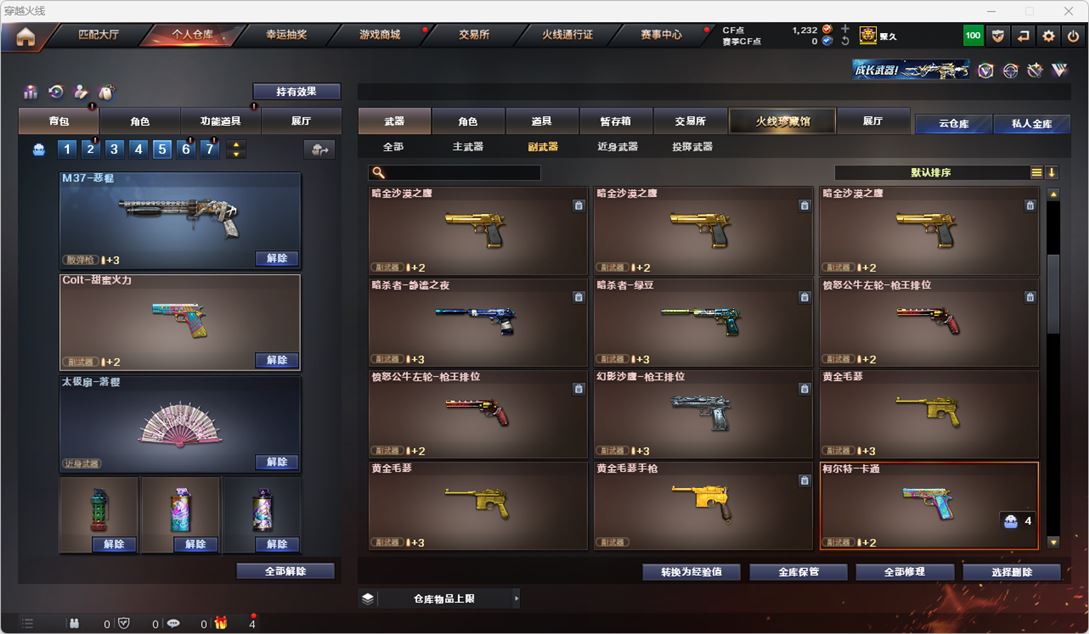 CFQM314894穿越火线账号详情图13 CFQM314894穿越火线账号详情图13