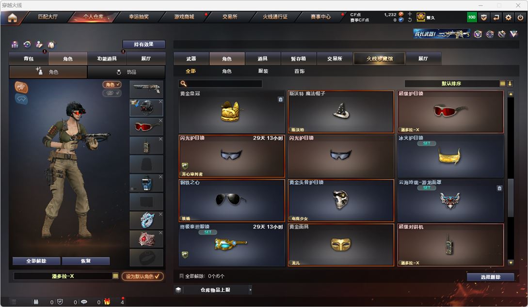 CFQM314894穿越火线账号详情图27 CFQM314894穿越火线账号详情图27