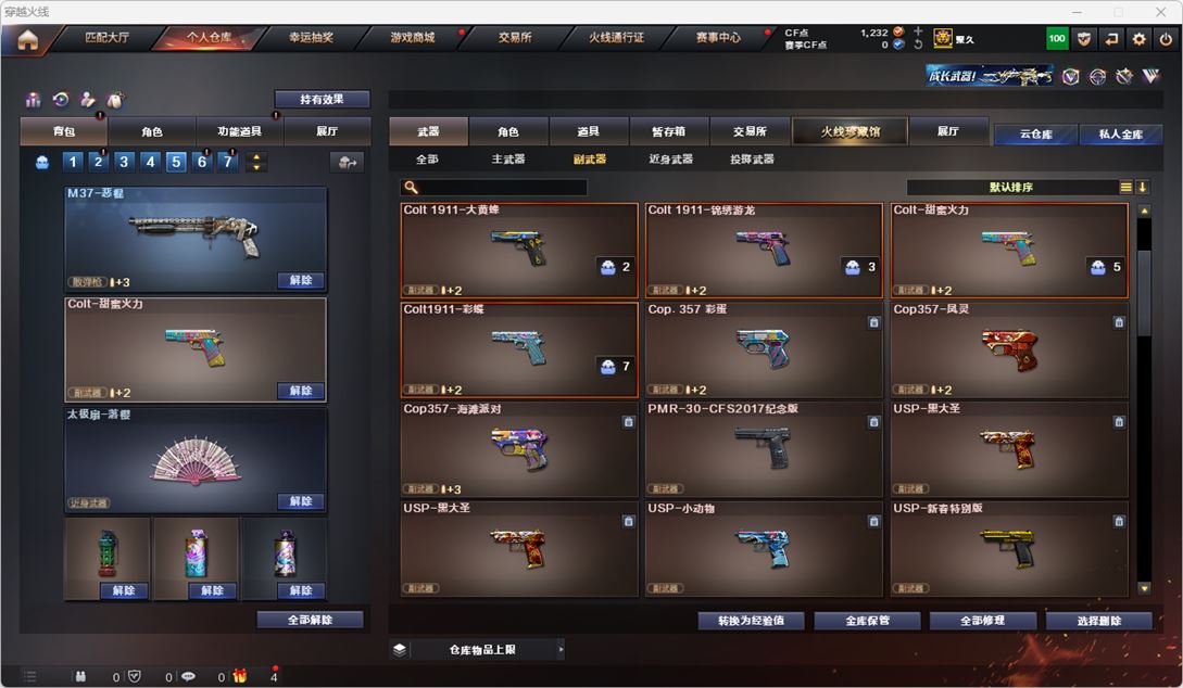 CFQM314894穿越火线账号详情图12 CFQM314894穿越火线账号详情图12