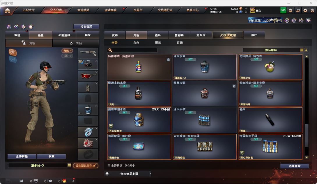 CFQM314894穿越火线账号详情图29 CFQM314894穿越火线账号详情图29