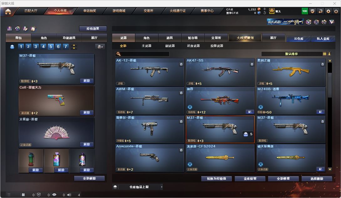 CFQM314894穿越火线账号详情图9 CFQM314894穿越火线账号详情图9