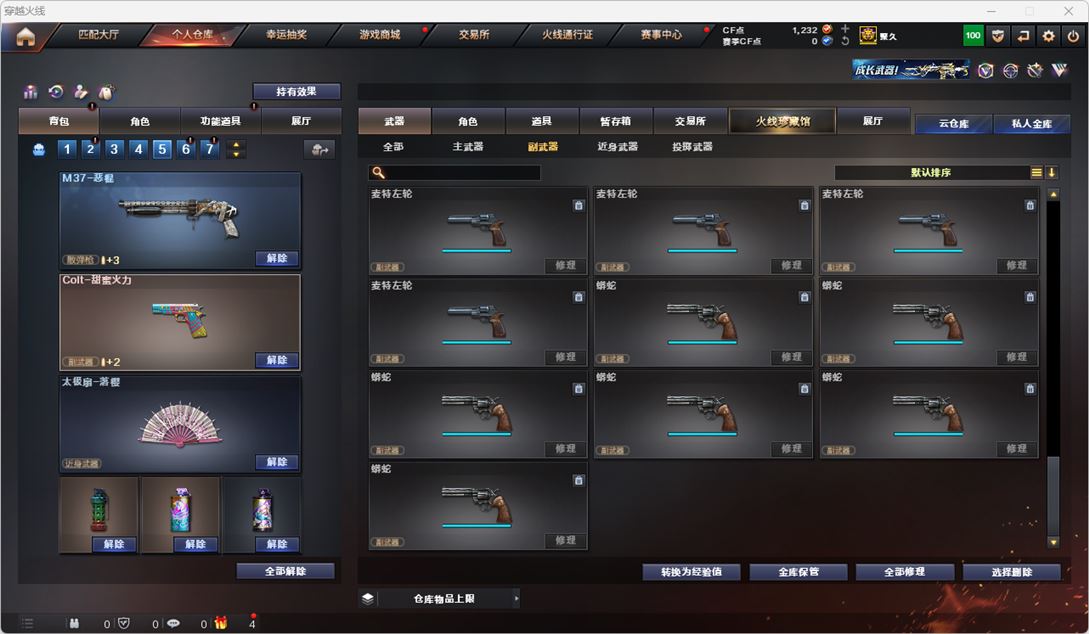 CFQM314894穿越火线账号详情图21 CFQM314894穿越火线账号详情图21