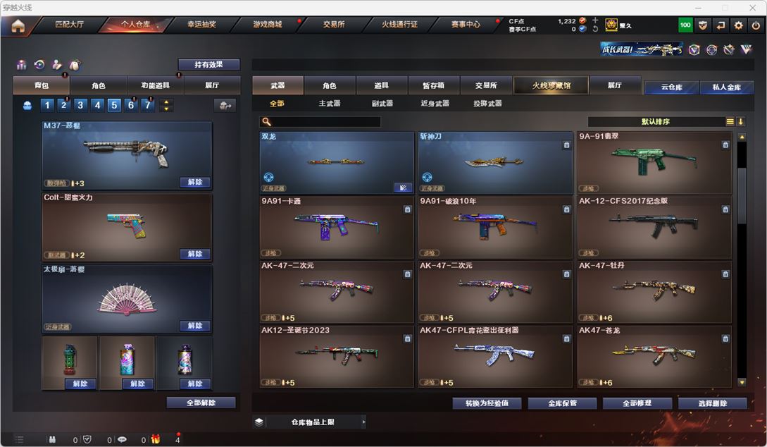 CFQM314894穿越火线账号详情图10 CFQM314894穿越火线账号详情图10