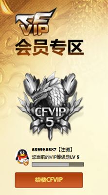 CFQM314894穿越火线账号详情图38 CFQM314894穿越火线账号详情图38