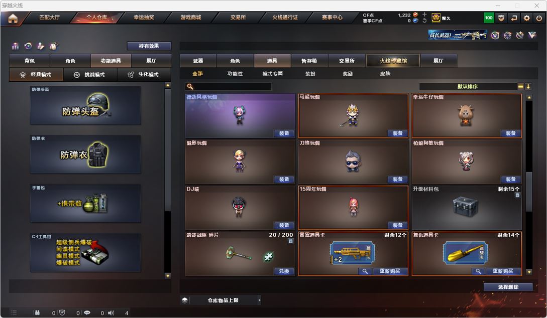 CFQM314894穿越火线账号详情图33 CFQM314894穿越火线账号详情图33