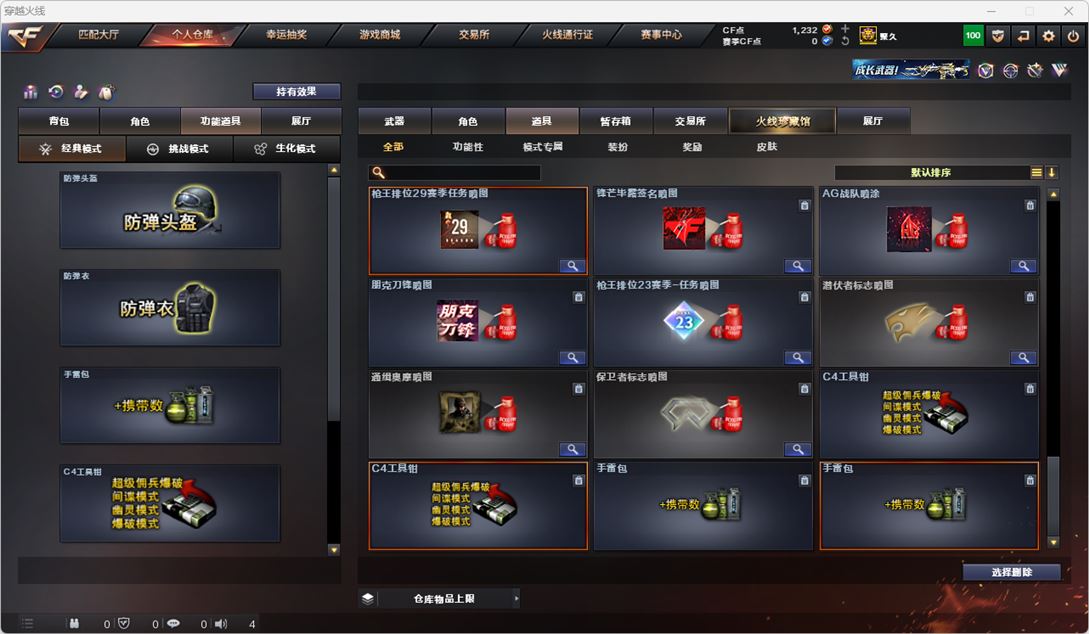 CFQM314894穿越火线账号详情图36 CFQM314894穿越火线账号详情图36