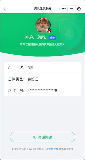CFQM314894穿越火线账号详情图41 CFQM314894穿越火线账号详情图41
