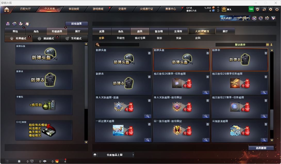CFQM314894穿越火线账号详情图35 CFQM314894穿越火线账号详情图35