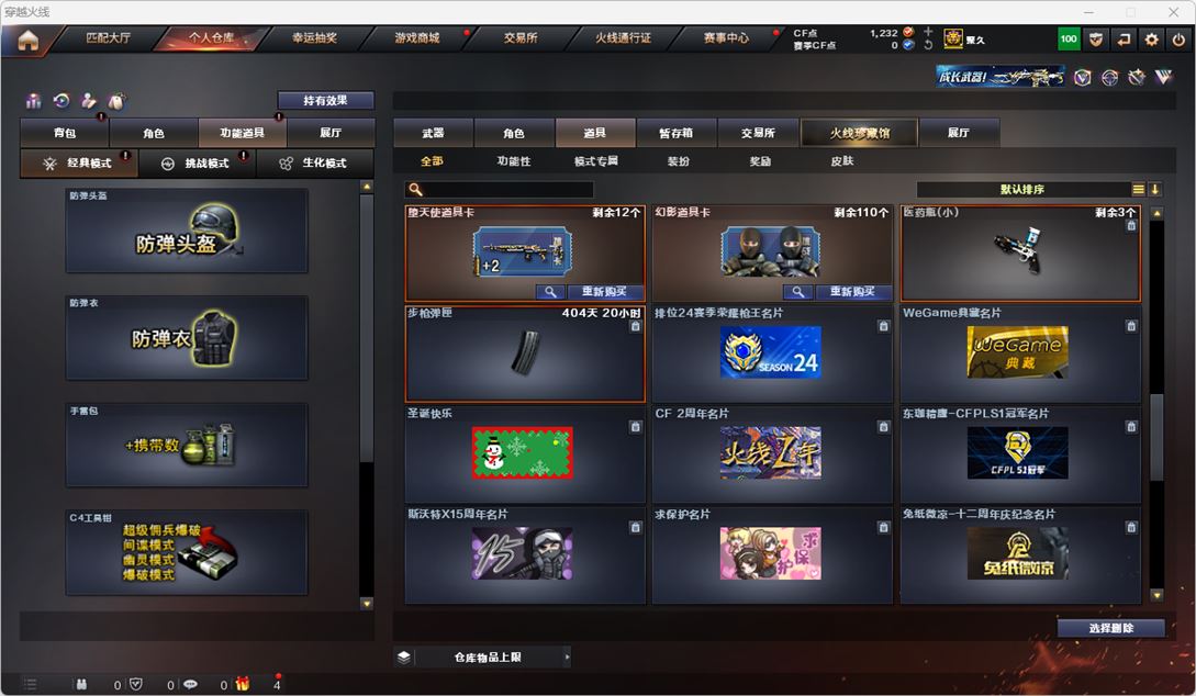 CFQM314894穿越火线账号详情图34 CFQM314894穿越火线账号详情图34